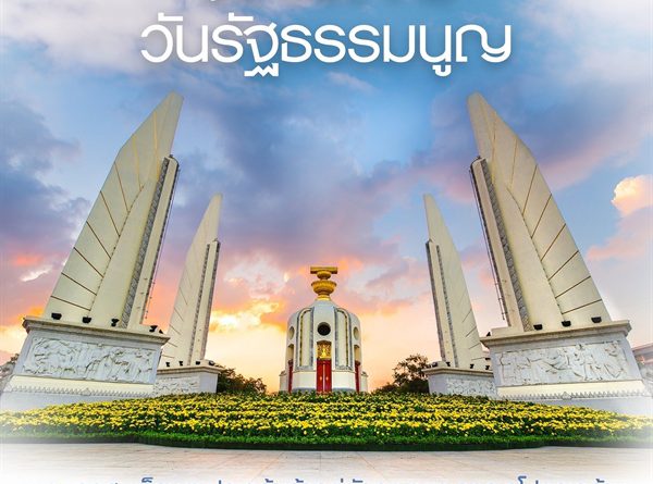 พระบาทสมเด็จพระปกเกล้าเจ้าอยู่หัวทรงพระกรุณาโปรดเกล้าฯ พระราชทานรัฐธรรมนูญแห่งราชอาณาจักรสยามฉบับถาวร ให้แก่ประชาชนชาวไทย