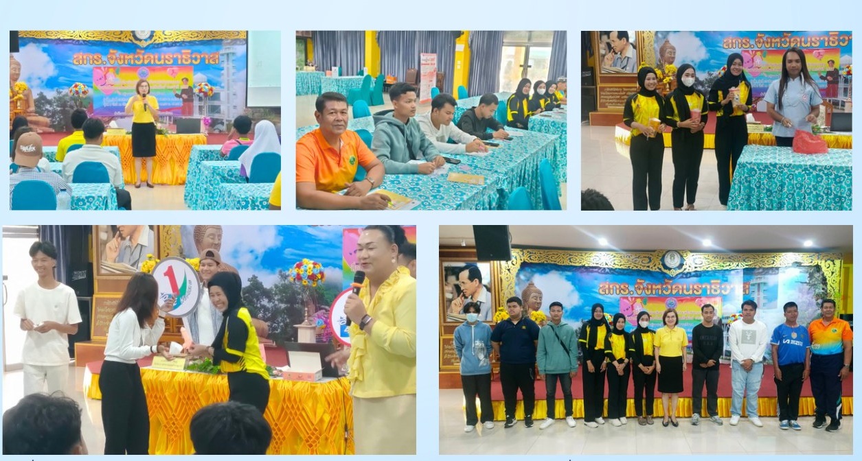 เข้าร่วมโครงการอบรมเชิงปฏิบัติการสร้างเครือข่ายเยาวชนสื่อสารด้านเอดส์และโรคติดต่อทางเพศสัมพันธ์