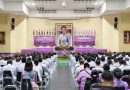 พิธีเจริญพระพุทธมนต์-ตักบาตรถวายพระราชกุศล วันเฉลิมพระชนมพรรษา สมเด็จพระนางเจ้าสุทิดาฯ 3 มิ.ย.